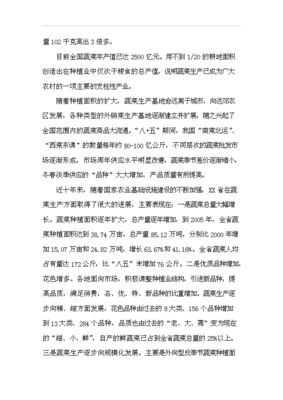 蔬菜工厂化育苗基地项目可行性立项建议报告